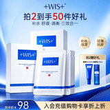 WIS水润面膜24片补水保湿抗皱紧舒缓修护京东自营玻尿酸护肤礼物