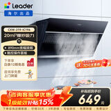 海尔（Haier）油烟机统帅Leader家用侧吸抽烟机20m³爆炒大吸力一级能效触控面板吸烟机 【单抽机IC196】爆炒20风量