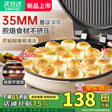 SUPPER苏泊电饼铛40cm大号【国补15%】家庭用大功率2026年新款多功能电饼档双面加热加大加深烤盘电煎锅 【35CM象牙白】双面煎烤+木铲
