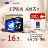舒蔻尤妮佳1/2省水湿敷棉化妆棉卸妆敷脸天然纤维一次性旅行便携40枚