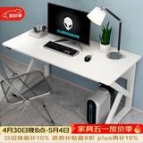 雅美乐电脑桌台式加粗加厚书桌学习桌办公家用简易电竞游戏桌白色120*60