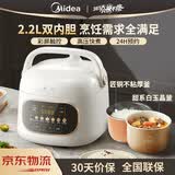 美的（Midea）电压力锅多功能智能电饭煲大米煮粥炖肉炖汤不粘锅内胆电炖锅汤锅 【2.2L 触控彩屏】MY-C2945 2.2L