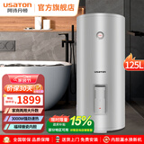 阿诗丹顿坐地式竖式落地式电热水器小尺寸速热储水式立式热水器小型隐藏式40升/50升/60升/80升/100升/125L 125L 3000W 落地式安装