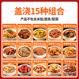 谷言料理包预制菜 10种口味组合 方便速食菜肴 外卖快餐 生鲜加热即食 15款美味套餐2805