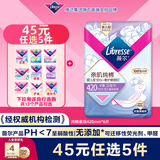 薇尔亲肌纯棉抑菌420mm*6片加长夜用卫生巾京东自营姨妈巾