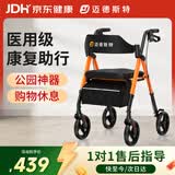 迈德斯特拐杖老人助行器老年人手推车残疾人助步器辅助行走器多功能Z21