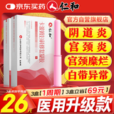仁和妇科凝胶私密阴道宫颈炎糜烂瘙痒疼痛炎症白带护理专用养护卡波姆