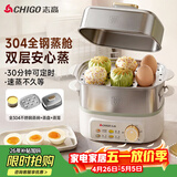 志高（CHIGO）煮蛋器 蒸蛋器 旋钮定时自动断电2026款 双层蒸煮鸡蛋神器0涂层不锈钢轻食机小型电蒸锅煮锅一体机