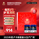 蜜纽康（Manuka Health）麦卢卡蜂蜜UMF13+500g*2礼盒新西兰进口