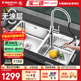 欧琳（OULIN）水槽双槽0涂层SUS304不锈钢洗菜盆洗碗池台盆厨房大双槽