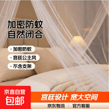 家用加密蚊帐单开一门老式双人1.5米宿舍1.0米宫廷公主风1.8米床 【落叶荷花】白色蚊帐-不含支架 宽1.2米X2米长