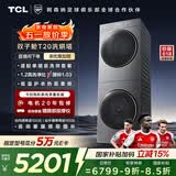 TCL双子舱T20洗烘套装10KG滚筒洗衣机全自动+热泵烘干机大筒径家电国家补贴以旧换新GH200T20-DBIS