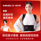 背背佳杨幂代言新E矫姿带开肩成人男女隐形端正坐姿防弯腰挺胸直背-L