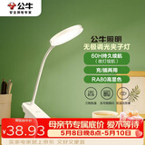 公牛（BULL）充插两用家用ML-D124A-DS无极调光三档调色夹子台灯1200mAh
