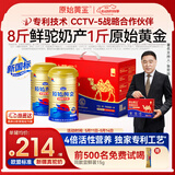 原始黄金新疆正品骆驼奶粉330g*2罐益生菌驼乳粉无蔗糖中老年儿童成人礼盒