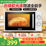 格兰仕微波炉烤箱一体机 光波炉 家用平板机械旋钮式 迷你小型20L 操作简单经典 可烧烤G70F20N2L-DG(S0)