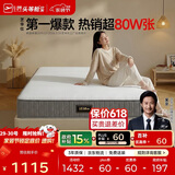 芝华仕床垫D026明星垫代棕棉独袋弹簧席梦思家用主卧室1.5x1.9m睡感偏硬