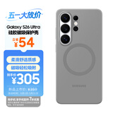三星Samsung Galaxy S26 Ultra原装硅胶磁吸保护壳 原厂壳 灰色