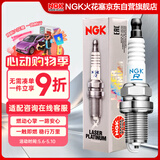 NGK铂金火花塞LZKAR6AP-11单支装骐达阳光轩逸奇骏逍客玛驰骊威启辰