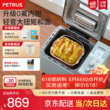 柏翠（petrus） 烤面包机家用全自动多功能小型早餐三明治吐司和揉面轻食机双管冰淇淋 PE9709 节日礼物送礼 雅典蓝（ 咨询有大惊喜 ）