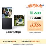 三星Samsung Galaxy Z Flip7 折叠屏手机 4.1英寸超大智能外屏 5000万像素 AI手机12GB+256GB 秘影黑