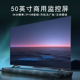 AOC 监控显示器台式LED液晶监控屏幕 窄边框平板高清显示屏 内置音箱 办公显示器 支持壁挂 50英寸/50U6S/4K智能安卓系统/商用监控屏