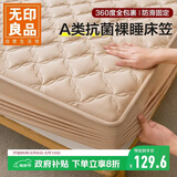 无印良品A类夹棉床笠单件 1.8x2米床罩床垫遮盖物全包床笠 米咖