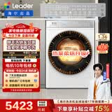 统帅（Leader）海尔智家出品滚筒懒人洗衣机全自动 热泵洗烘一体 12KG洗9KG烘 直驱 换新补贴XQGL120-ABLD696DWU1