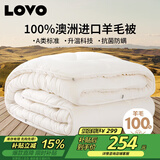 LOVO罗莱 100%澳州羊毛冬被芯子A类抗菌防螨升温5.8斤200*230cm白