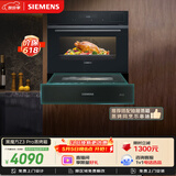 西门子（SIEMENS）【低温慢煮】黑魔方Z3Pro 嵌入式蒸烤一体机58L 低氧慢煮低脂健康餐 五合一家用蒸烤箱CS0T5MAB2W