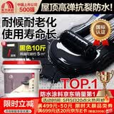 雨虹防水可外露水性沥青涂料 防水涂料屋顶 屋面防水补漏材料 黑色5KG