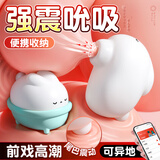 私人密码跳蛋吮吸跳蛋小程序强震情趣用品高潮女生喜欢的玩具刺激助爱5381