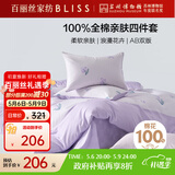 百丽丝水星家纺出品四件套床上纯棉100%全棉四件套被套床单被罩双人床上用品套件1.8m床