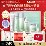 韩后茶蕊胜肽水乳套装礼盒 美白淡斑紧致淡纹化妆品护肤品送妈妈礼物