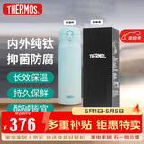 膳魔师（THERMOS）保温杯钛杯超轻便携商务办公杯咖啡杯水杯子 TCTG-500 BLC炫彩蓝