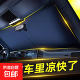 汽车夏季遮阳挡遮光防晒隔热挡板前挡风玻璃挡板车用可折叠遮阳挡 汽车遮阳挡【钛银】 80*145cm
