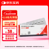 【原研进口】倍他乐克 琥珀酸美托洛尔缓释片47.5mg*28片/盒