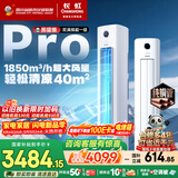 长虹空调大3匹熊猫懒Pro超一级省电纯铜管立式空调柜机国家补贴以旧换新 KFR-72LW/ZDXSW1+RA十年包修
