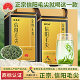 福茗源特级正宗信阳毛尖绿茶250g 栗香明前头采春茶嫩芽2026新茶叶礼盒