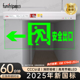 趣行消防应急透明标志灯 LED水晶吊牌钢化玻璃安全出口疏散指示牌左向