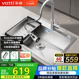 华帝（VATTI）304不锈钢水槽大单槽厨房洗菜盆一体盆家用洗菜池水池盆 S3系列