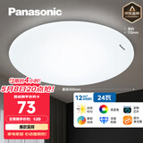 松下（Panasonic）吸顶灯LED客厅卧室灯具圆形24瓦素白HHXC2221L高显色