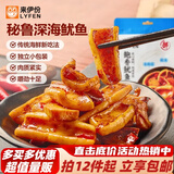 来伊份肉类办公室解馋零食 鲍香鱿鱼48g