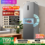 华凌美的出品271升冰箱小型三开门一级能效双变频风冷无霜冷冻冰箱HR-282WTP
