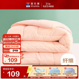 富安娜被子春秋四季被芯双人空调被七孔抗菌被褥约4.6斤203×229cm粉