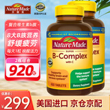 Nature Made天维美维生素B族复合片 b1b2b6b12叶酸泛酸生物素烟酰胺 美国进口 美国进口 460粒*2瓶