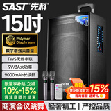 先科户外广场舞拉杆便携音响超大音量大功率移动蓝牙会议音箱k歌15吋重低音演讲带话筒ST-1509X