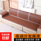 【全网爆款】夏季藤席凉席沙发垫防滑夏天客厅中式实木布艺沙发 高端PE藤（棕色） 50*150cm