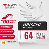 海康威视（HIKVISION）64GB TF（MicroSD）内存卡高速存储卡U2 V10 A1 视频监控摄像头/行车记录仪专用存储内存卡