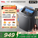 TCL水旋风三动力直驱变频波轮洗衣机全自动12KG大容量家电1.31洗净比国家补贴以旧换新B120T6-DP
